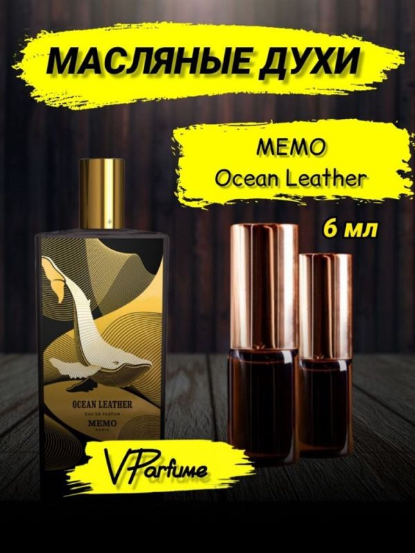 Perfume memo Ocean Leather (6 ml)